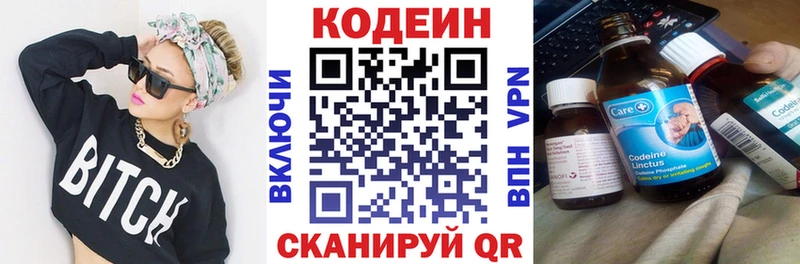 Купить Нытва Codein напиток Lean (лин)