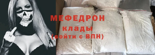 мяу мяу кристалл Касимов