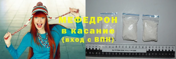 мяу мяу кристалл Касимов